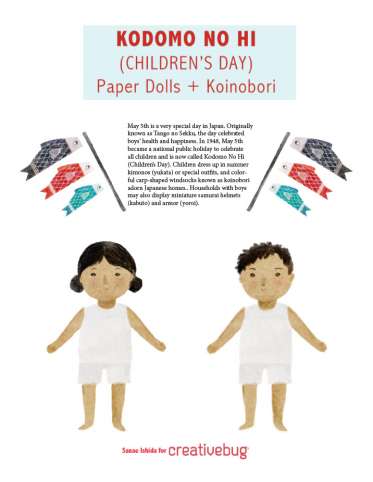 Children's Day Printables